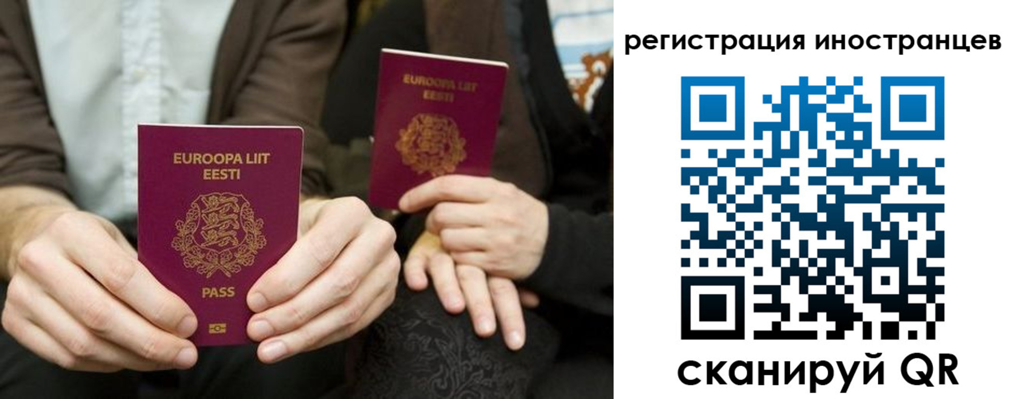 временная регистрация в Великих Луках