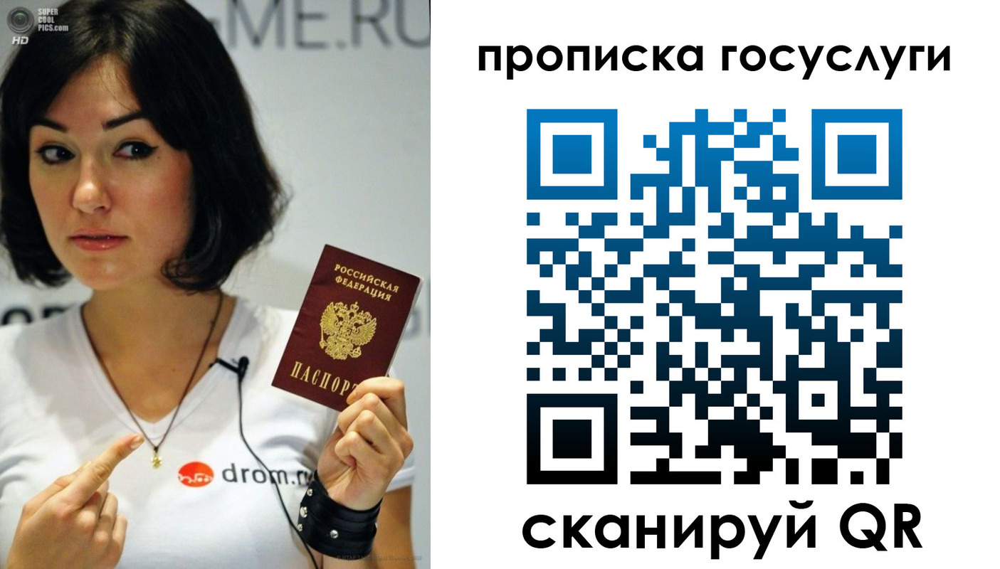 прописка для работы в Великих Луках