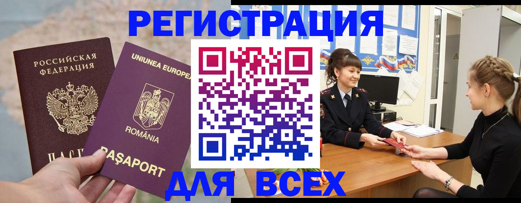 временная регистрация госуслуги в Великих Луках