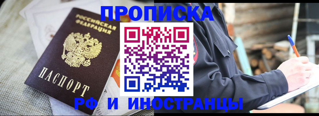 временная регистрация поиск в Великих Луках