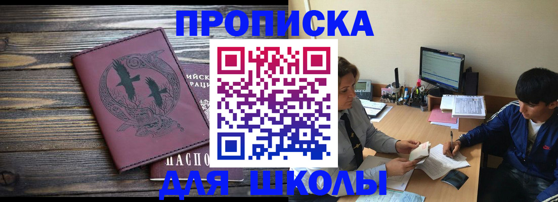 прописка регистрация в Великих Луках